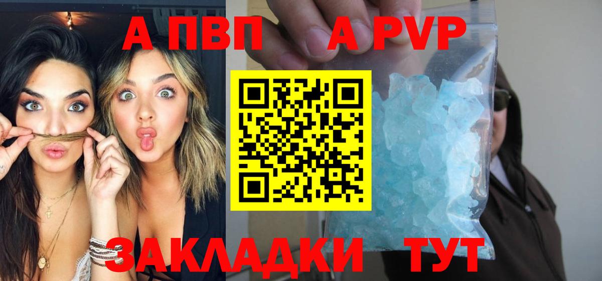 A-PVP крисы CK Нижний Тагил