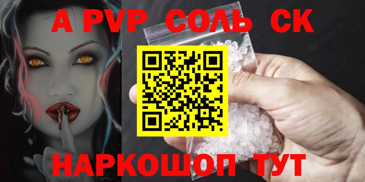 Нижний Тагил  Альфа ПВП Соль  Вход с VPN  A-PVP  A-PVP мука 