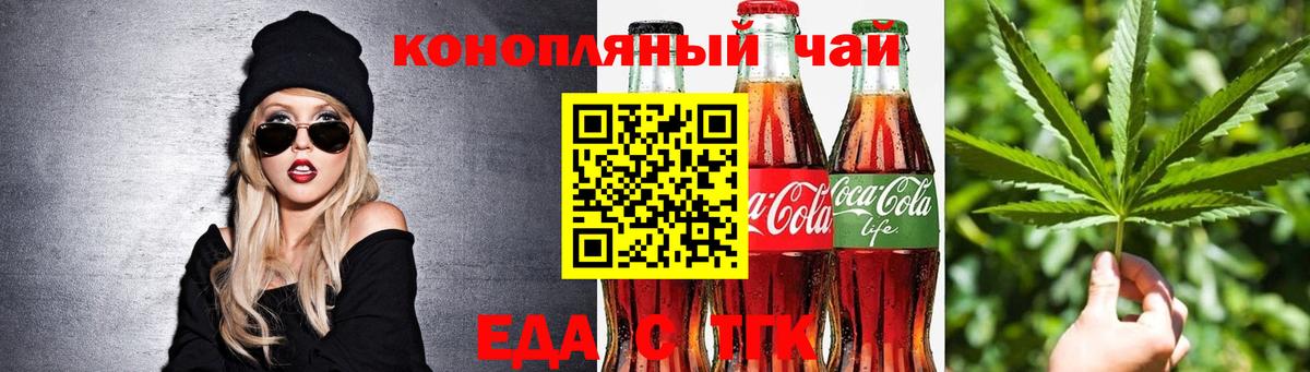 Нижний Тагил  Печенье с ТГК конопля  Вход с VPN 