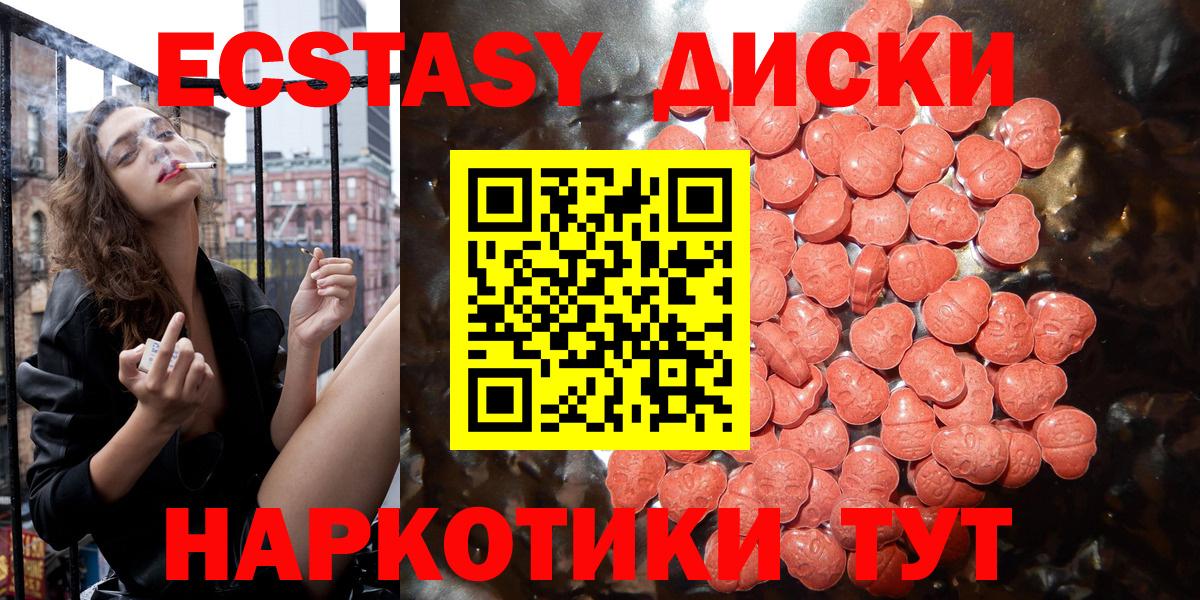 Ecstasy  Вход с VPN  Нижний Тагил  Ecstasy Дубай 