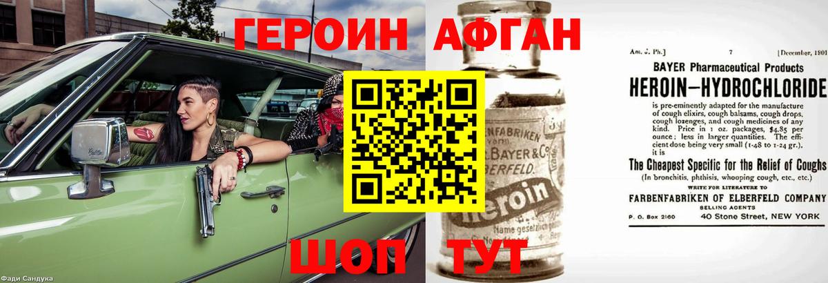 ГЕРОИН белый Нижний Тагил