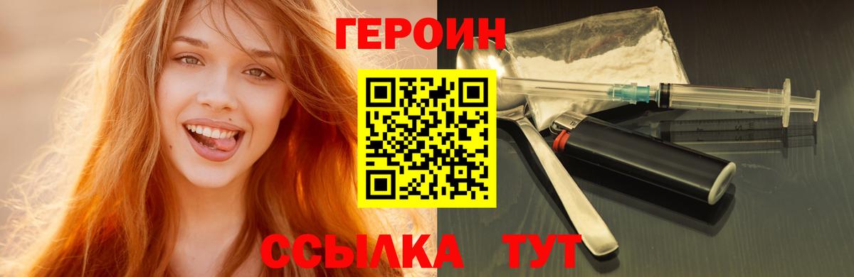 Нижний Тагил  Героин  Вход с VPN  ГЕРОИН афганец 