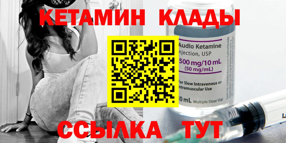 Кетамин ketamine  Вход с VPN  Нижний Тагил  КЕТАМИН ketamine 