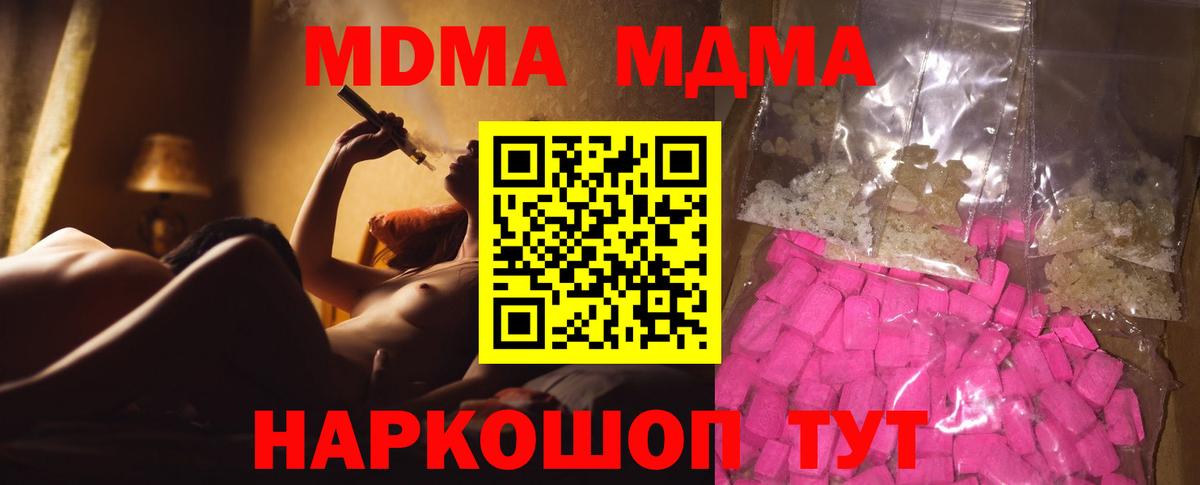 МДМА Molly Нижний Тагил