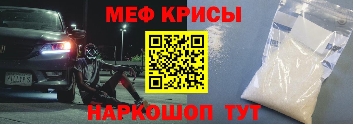 Нижний Тагил  МЯУ-МЯУ мука  Мефедрон  Меф кристаллы  Вход с VPN 