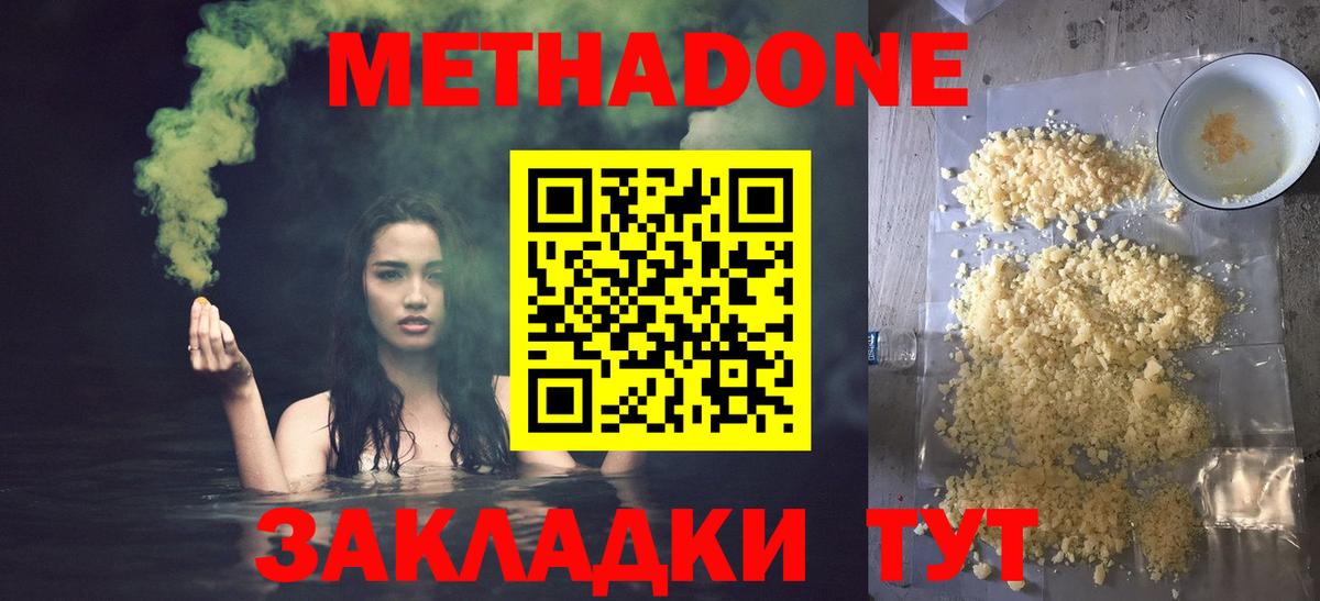 МЕТАДОН белоснежный Нижний Тагил