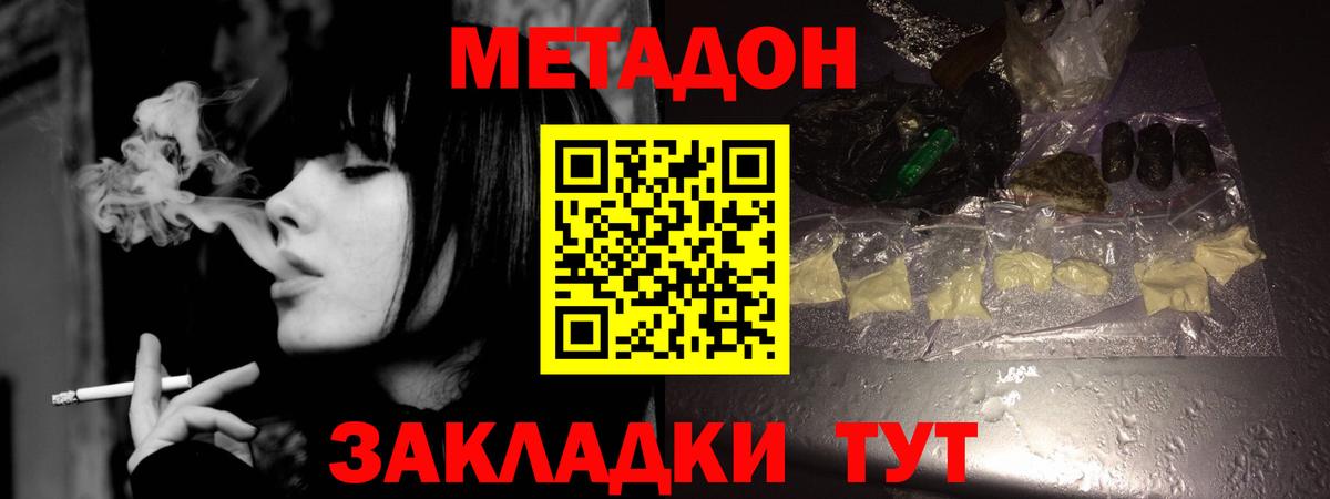 МЕТАДОН VHQ  Метадон кристалл  Вход с VPN  Нижний Тагил 