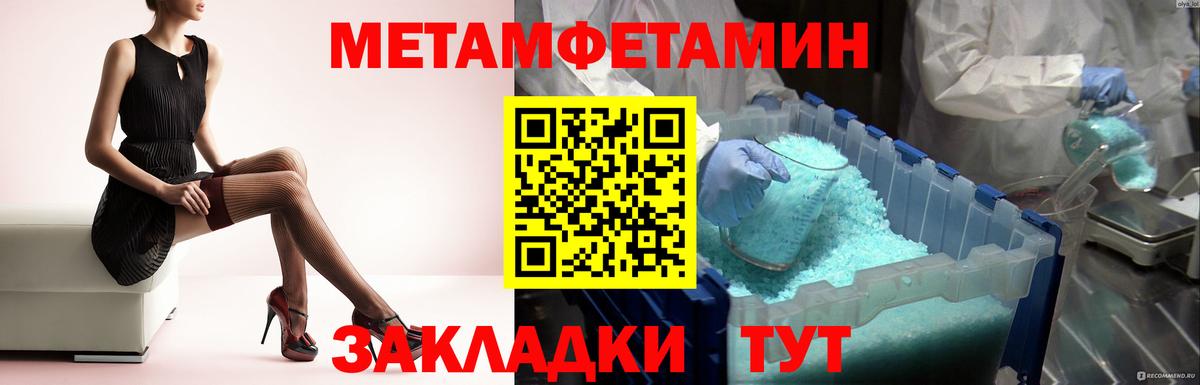 Первитин Декстрометамфетамин 99.9%  Вход с VPN  Нижний Тагил  Первитин Декстрометамфетамин 99.9% 