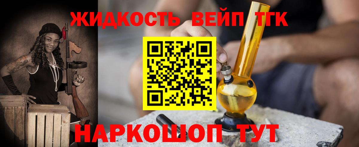блэк спрут зеркало  цена   Нижний Тагил  Дистиллят ТГК вейп  Вход с VPN  ТГК концентрат 